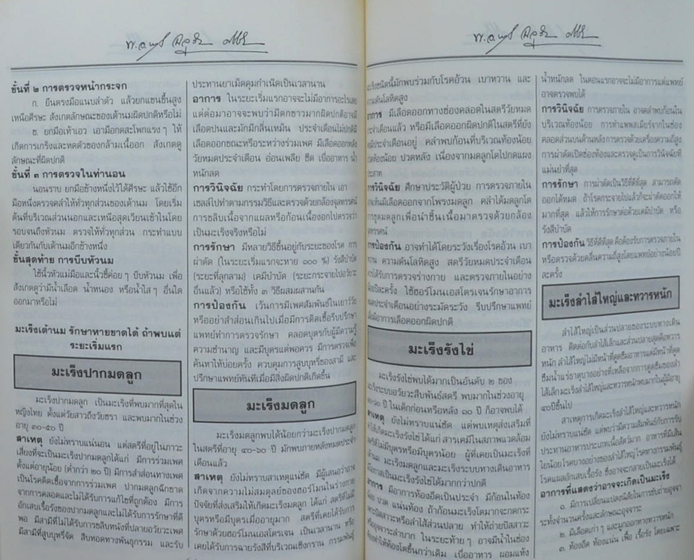 พันเอกหญิง ฉลุรัตน์ ศิริวัฒน์ (พระธรรมเทศนา พระราชนิโรธรังสี)