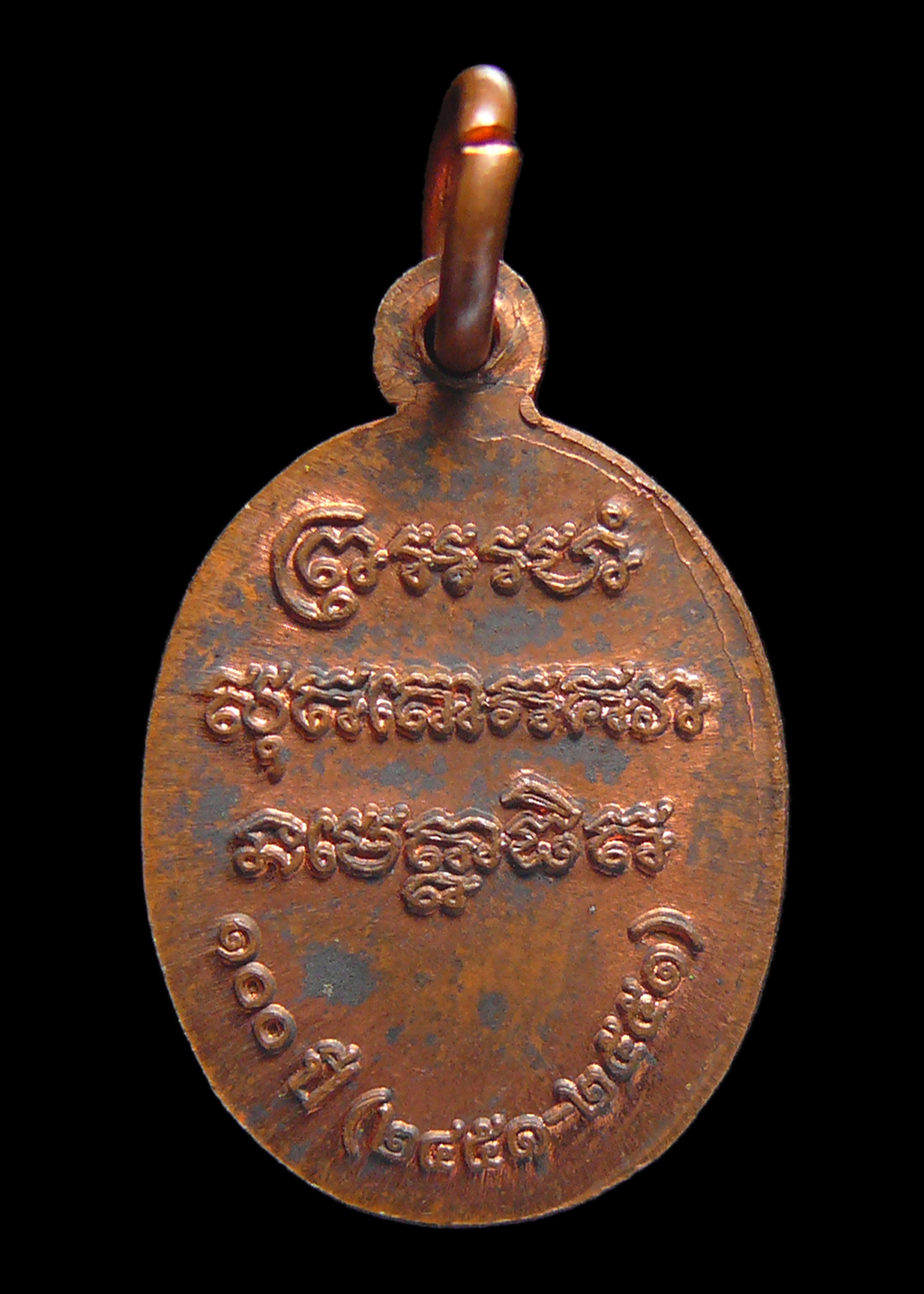 เหรียญเม็ดแตงหลวงพ่อแช่ม วัดฉลอง จ.ภูเก็ต ที่ระลึกครบรอบ100ปี ปี2551 พร้อมตลับเดิม