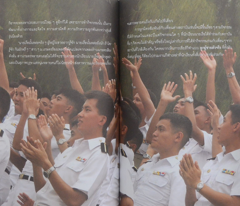 โรงเรียนลูกผู้ชาย ฉบับสมบูรณ์