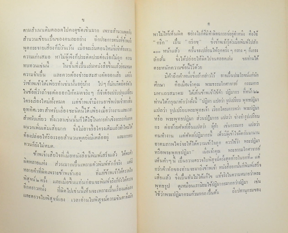 ปิตานุสรณ์ (สุวรรณภูมิ หรือ เมืองทอง) (ขายตามสภาพ)