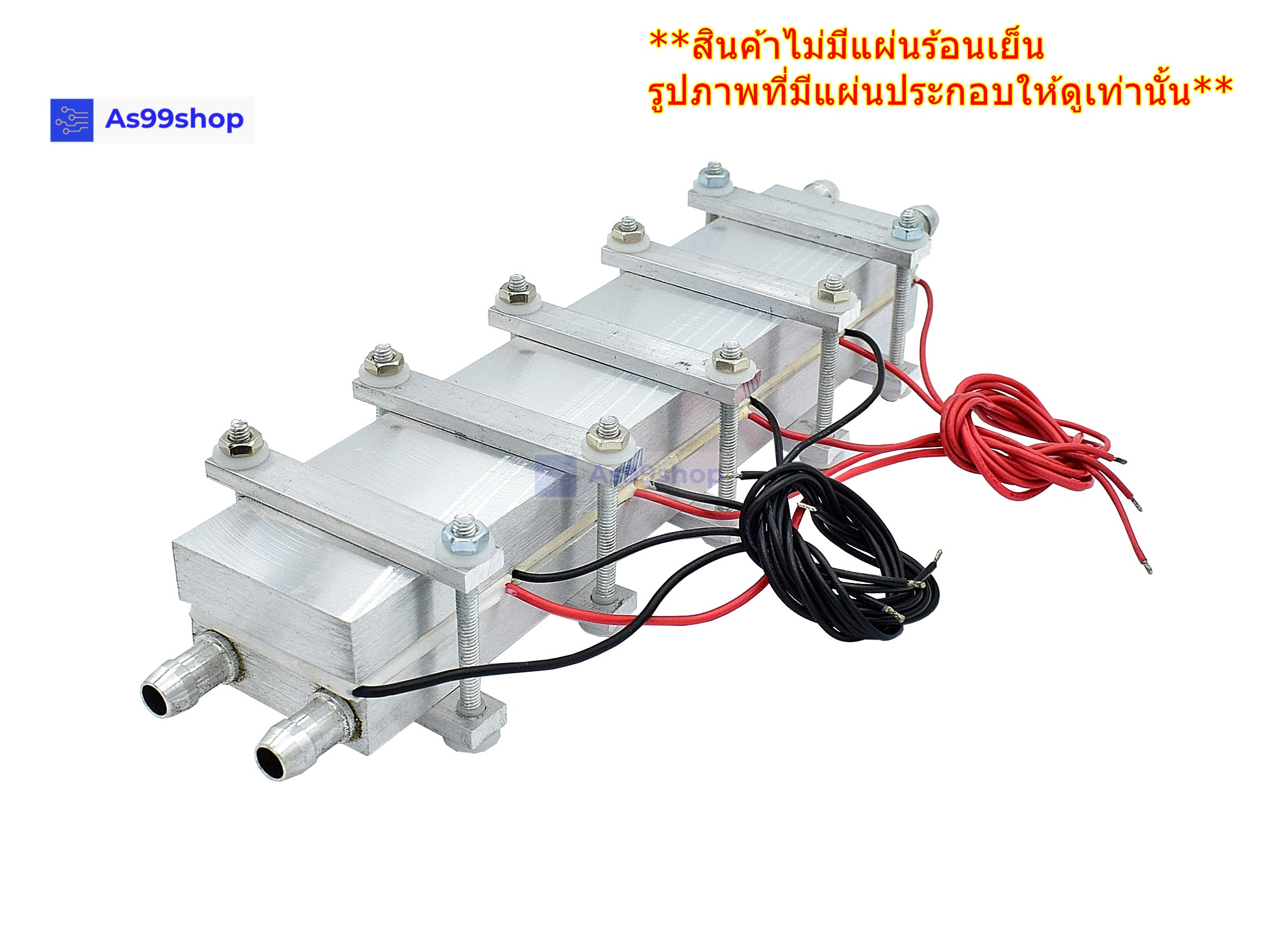 ชุดทำน้ำเย็นและร้อน 2 บล๊อค(40*200) Mini Cooling and hot block(สินค้าเป็นชุดคิทไม่มี แผ่นร้อนเย็น)