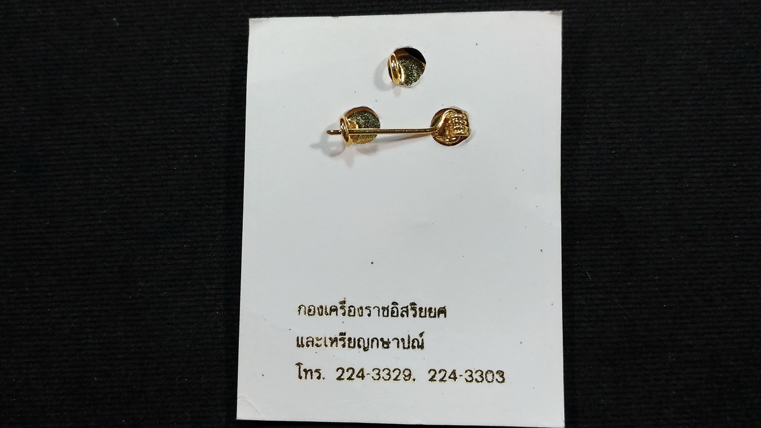 เข็มกลัดติดเสื้อทำด้วยเหรียญ 50 สต.