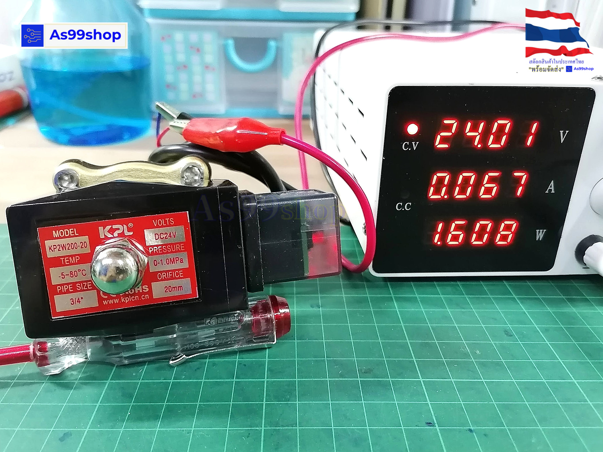 Outdoor Waterproof and energy-saving non-heating Solenoid Valve โซลินอยด์วาล์วทองเหลือง NC ปกติปิด 3/4" 24VDC