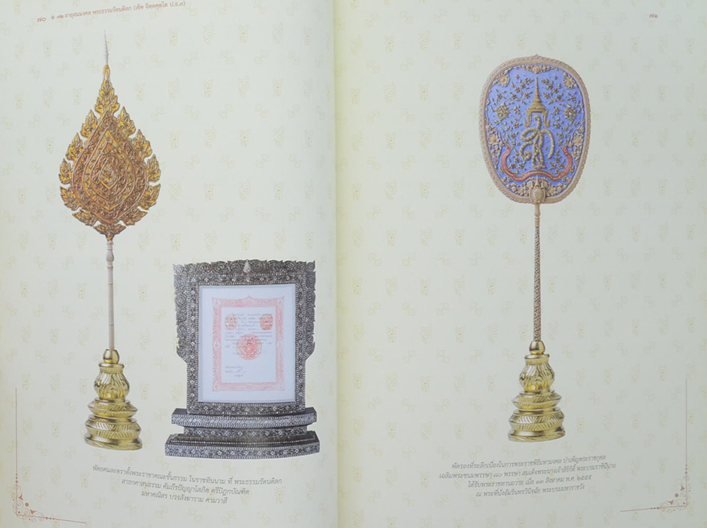 72 อายุสมมงคล พระธรรมรัตนดิลก (เชิด จิตฺตคุตฺโต ป.ธ.9)