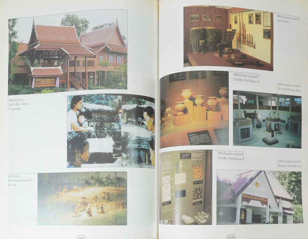 พระมหากษัตริย์ไทยกับการพิพิธภัณฑ์