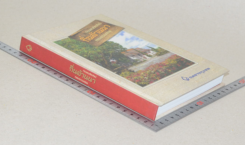 ท่องแดนหัตถศิลป์ ถิ่นล้านนา หรรษาความอร่อย