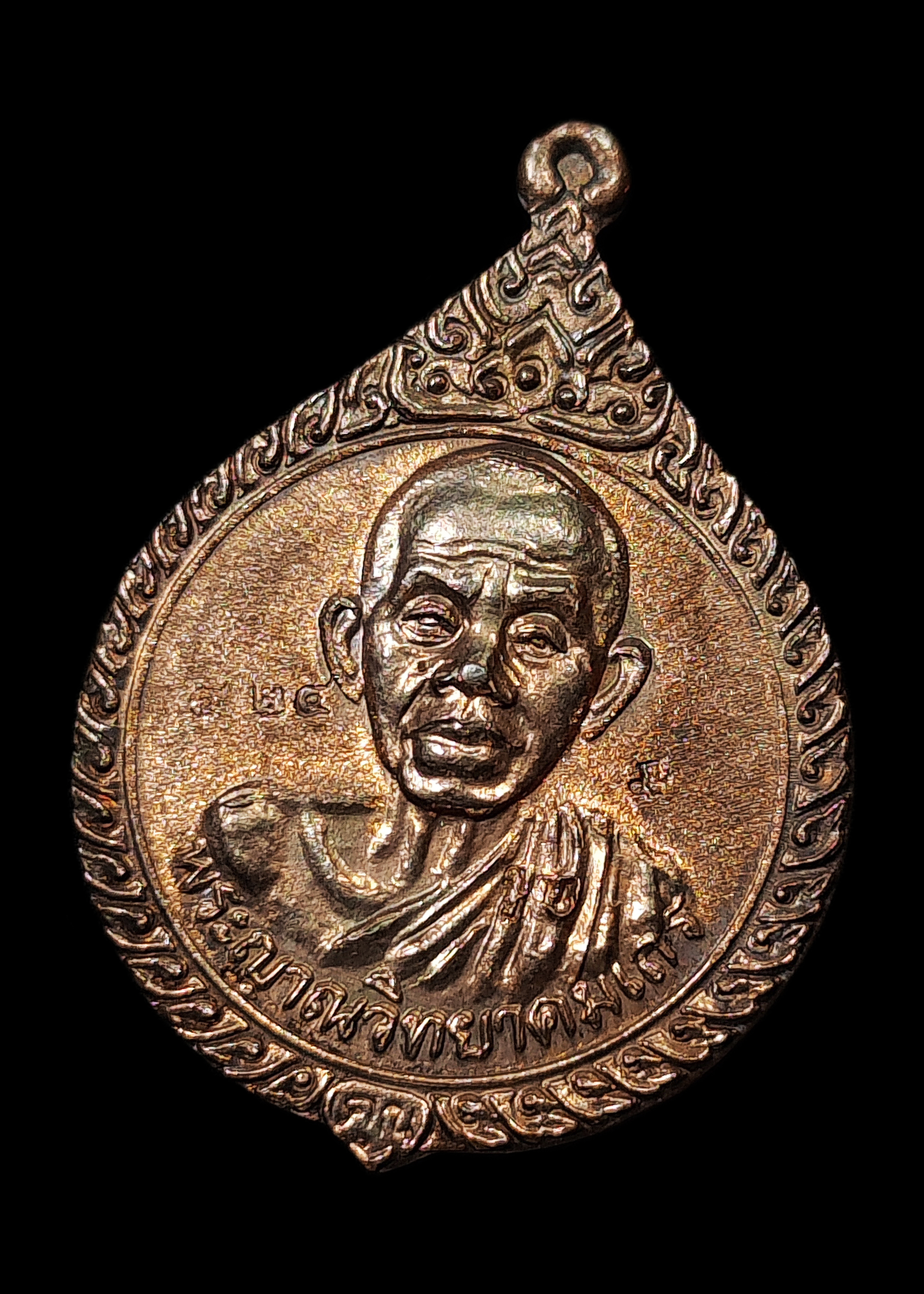 เหรียญหลวงพ่อคูณ รุ่นหยดน้ำลายทราย ปี2536 เนื้อนวะ ตอกโค๊ต ตอกเลข ๔๒๔ มาพร้อมกล่องกำมะหยี่ งานนิทรรศการประกวดพระเครื่องฯ ณ.โรงเรียนทวีธาภิเศก