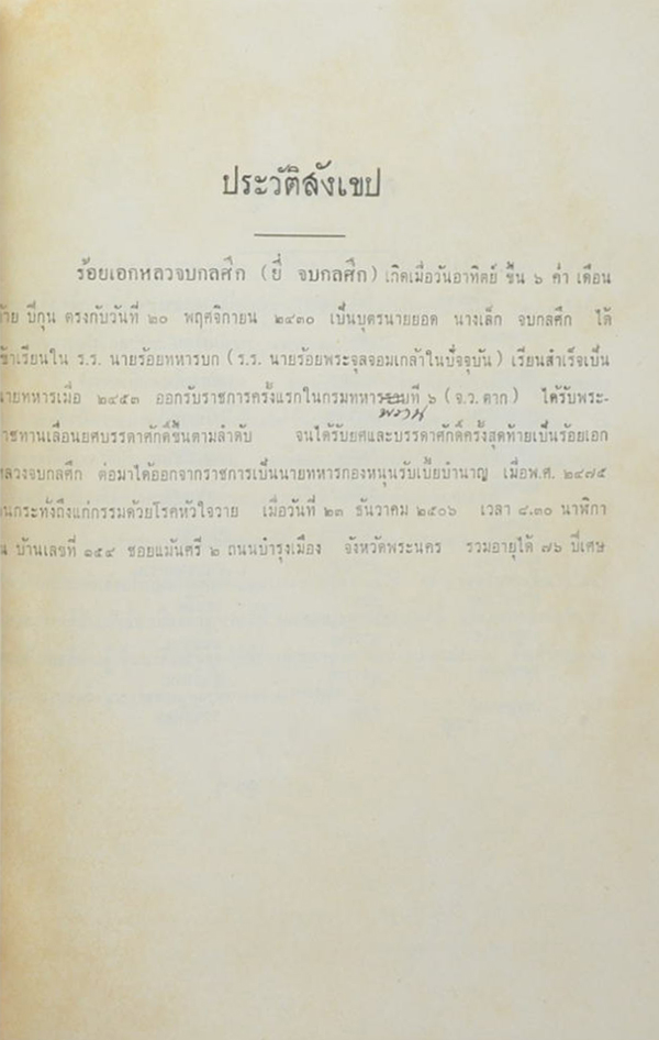 คอคิดขอเขียน