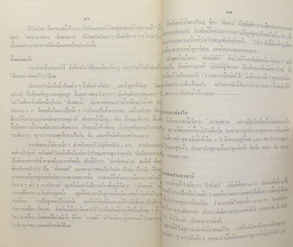 นำเที่ยวจังหวัดกาญจนบุรี