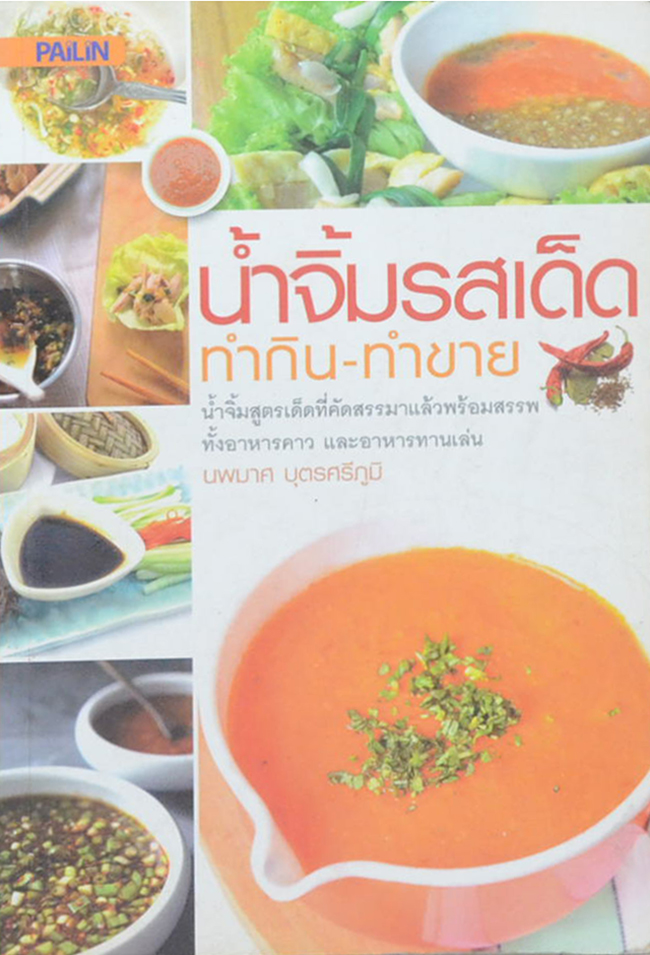รวมเรื่อง (3 เล่ม)