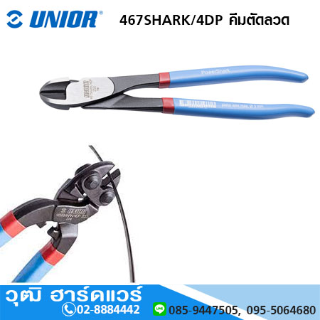 UNIOR 467SHARK/4DP คีมตัดลวด