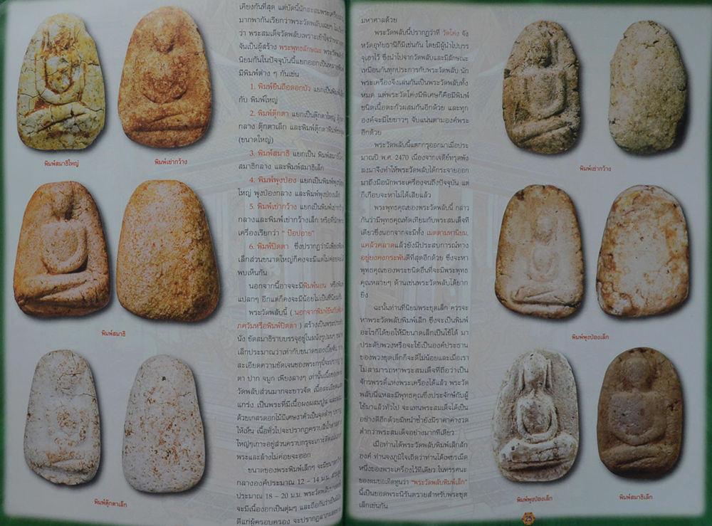 มงคลทิพย์ ฉบับที่ 67 กันยายน 2552