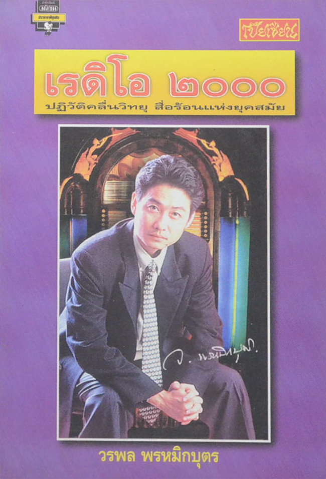 รวมเรื่อง (3 เล่ม)