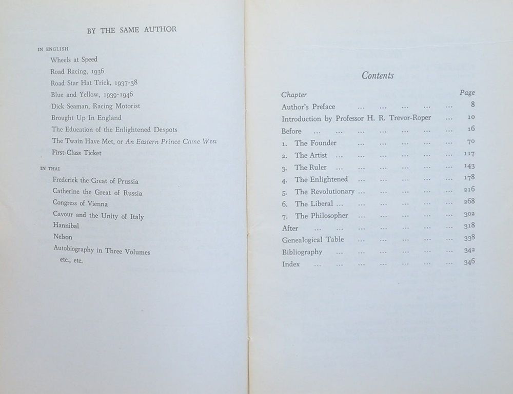 LORDS OF LIFE (เจ้าชีวิต)