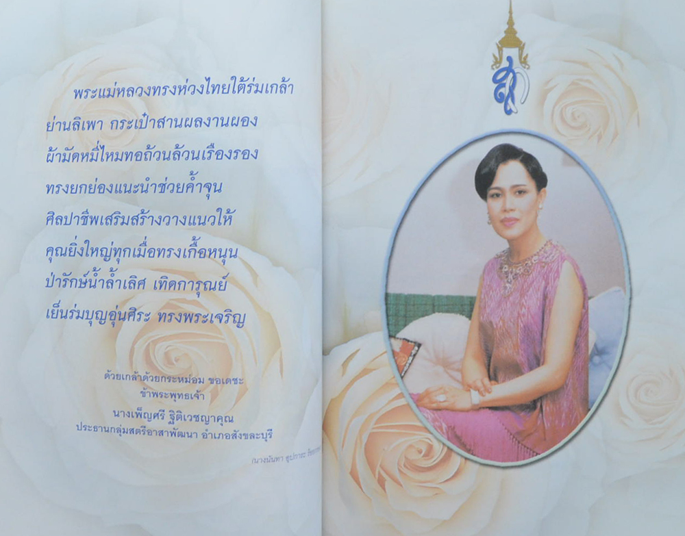 พระคู่บารมี...ศรีแผ่นดิน (พร้อม CD และ กล่อง)
