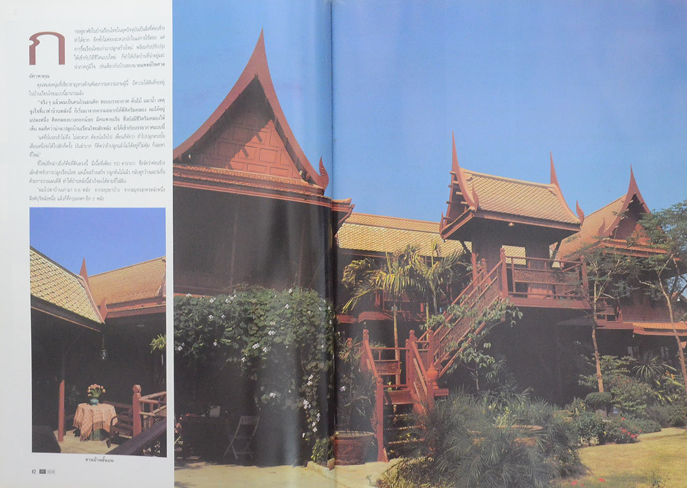LIFE & DÉCOR ฉบับพิเศษประจำปี 2537