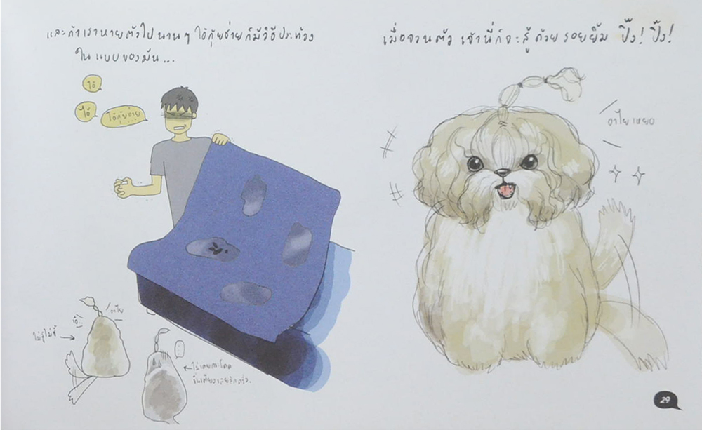 กุ้ยช่ายผจญภัย vol. 1