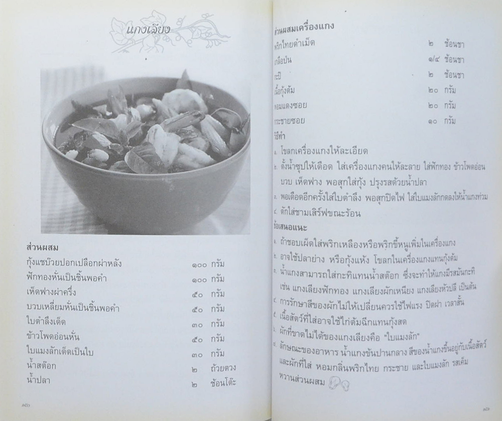 สวัสดิมงคล