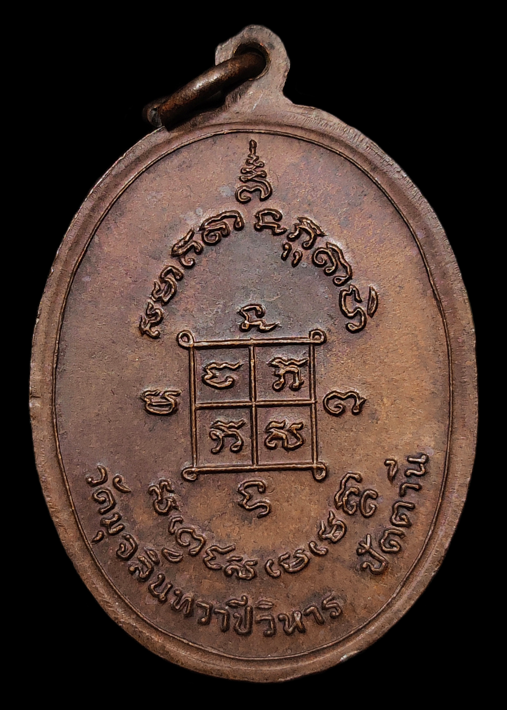 เหรียญหลวงพ่อดำ วัดตุยง จ.ปัตตานี รุ่น3 ปี2520 เนื้อทองแดงผิวหิ้ง สวยเดิมๆ