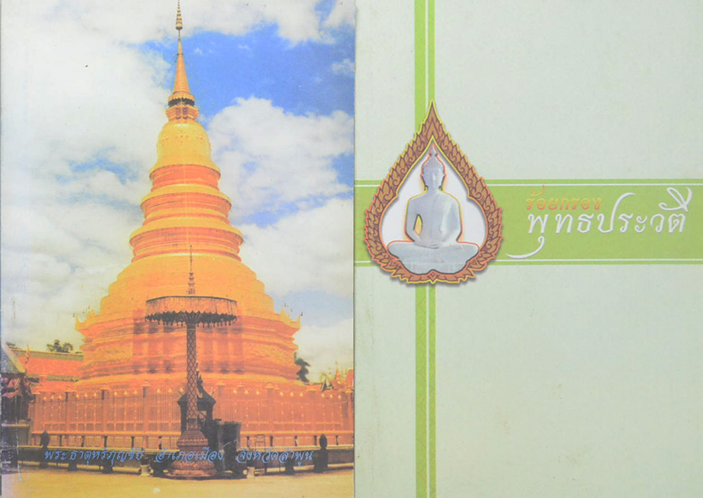 รวมเรื่อง (5 เล่ม)