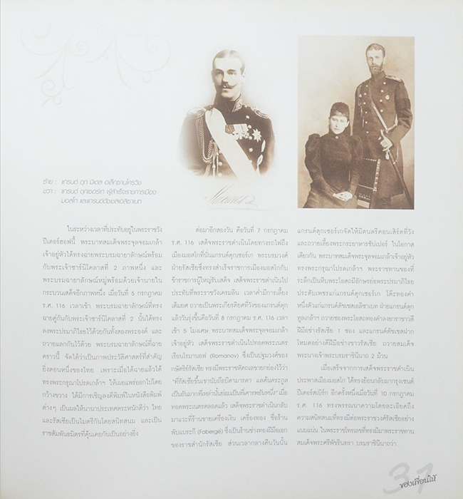 ของเพื่อนให้