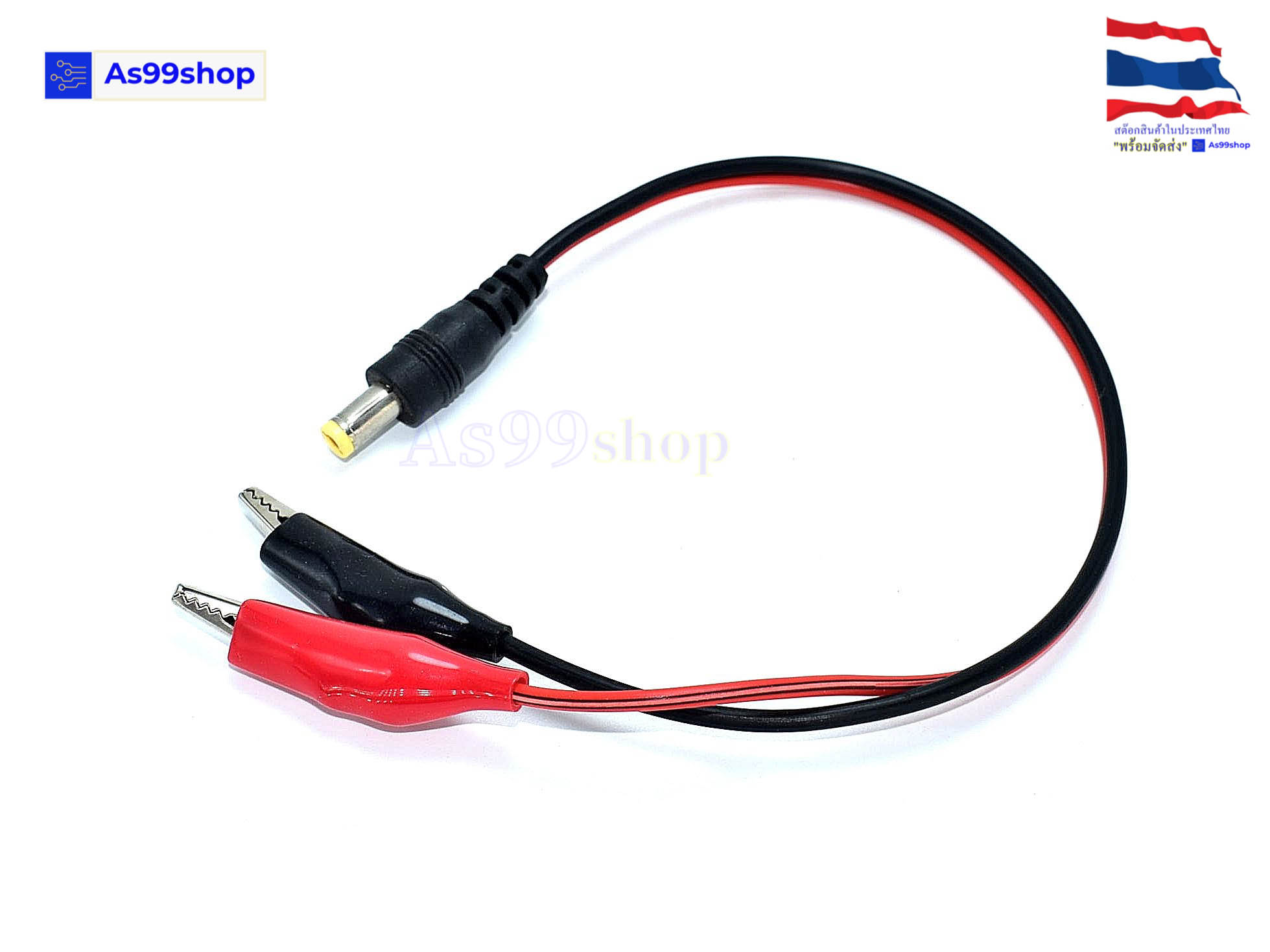ปลั๊ก DC ตัวผู้ตัว-เมียขนาด 5.5*2.1 + พร้อมคลิปปากจระเข้ขนาดกลาง สายยาว 30 cm.