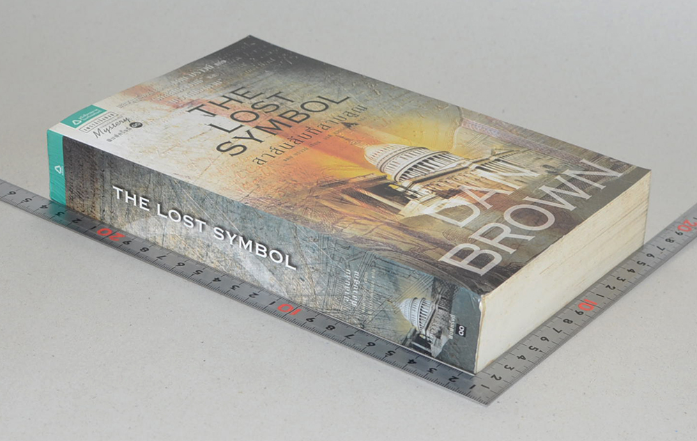 สาส์นลับที่สาบสูญ