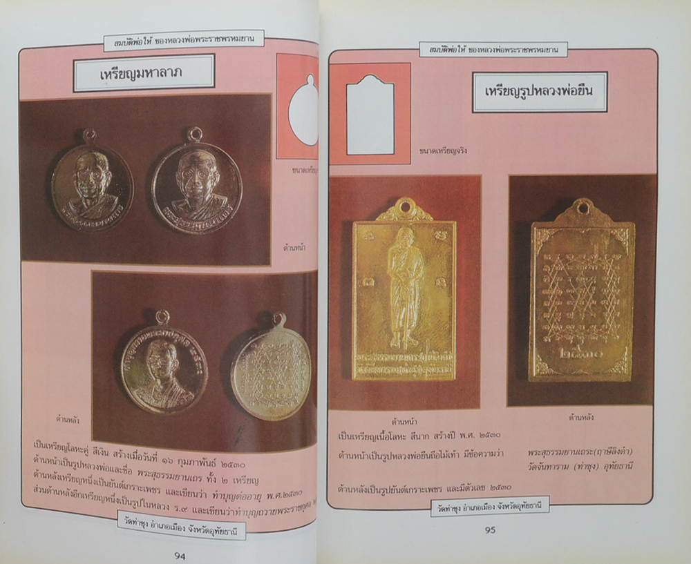 สมบัติพ่อให้