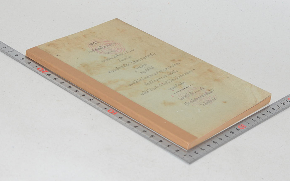 ตำราบำบัดสรรพโรคพยาบาล เล่ม 11 ประจำเดือน พฤศจิกายน พ.ศ. 2458