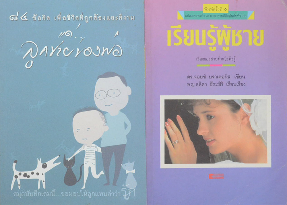 รวมเรื่อง (3 เล่ม)