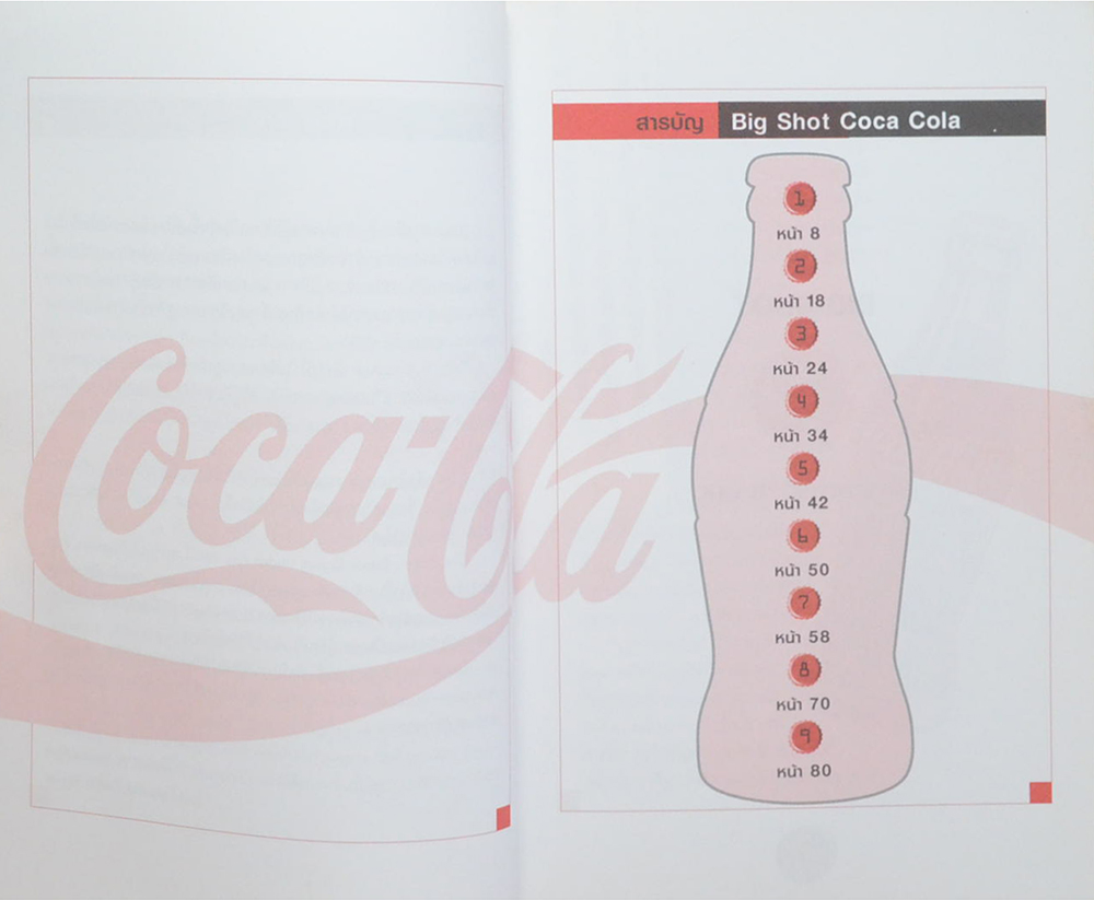 New Coke: Super Brand Under Fire