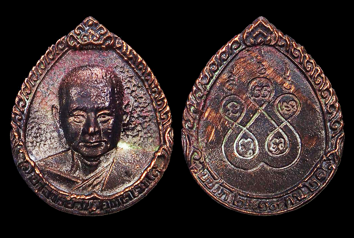 เหรียญหล่อพระอาจารย์วัน อุตตโม รุ่นพิทักษ์ ไตรรงค์ ปี2521 เนื้อนวะ พร้อมกล่อง (No.1)