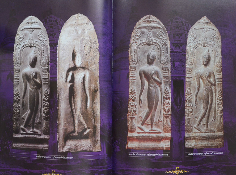 อมตะพระกรุวัดพระศรีรัตนมหาธาตุ สุพรรณบุรี