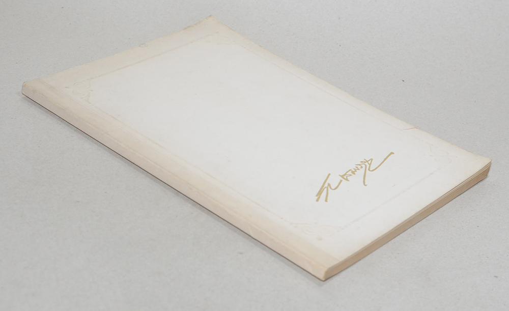 นายอุทัย เสมรสุต (พ่อสอนลูก)