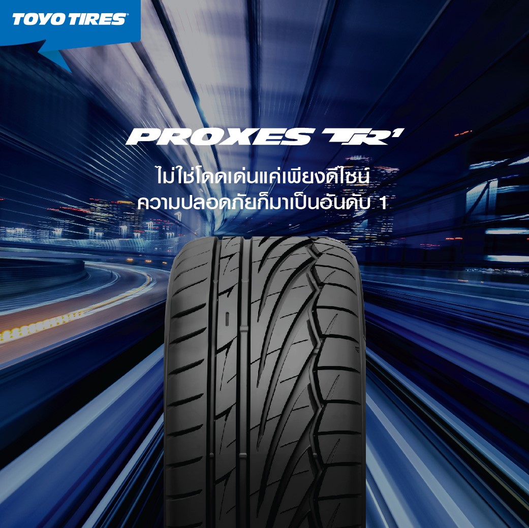 ยาง TOYO TR1 ขนาด 195/50-15ราคาพิเศษ สั่งได้