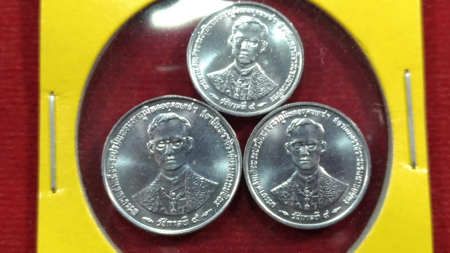 ชุดเหรียญ 1 5 10 สตางค์ (อลูมิเนียม) กาญจนาภิเษกปี2539 ชุด 3 เหรียญ