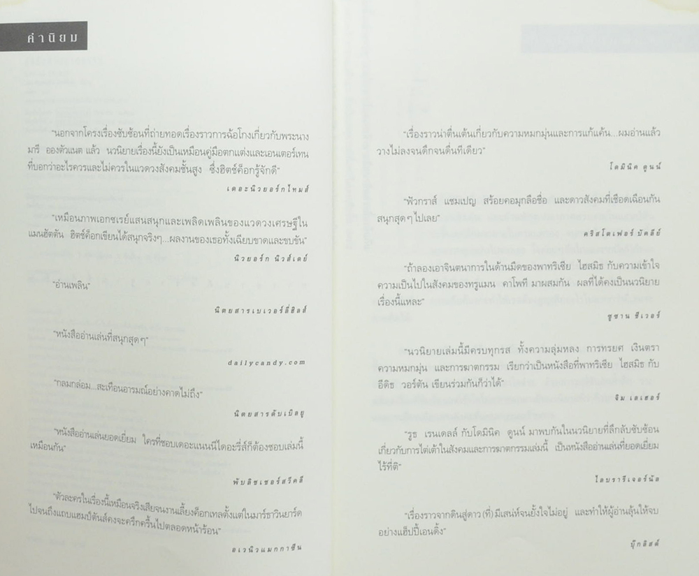 สุขสันต์วันฆาตกรรม