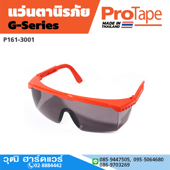 ProTape แว่นตานิรภัยเลนส์ใส,เลนส์ดำ 36ชิ้น/ลัง