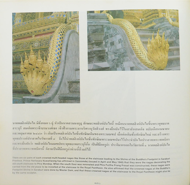 สมุดภาพประติมากรรมกรุงรัตนโกสินทร์ (ภาษาไทย-อังกฤษ)