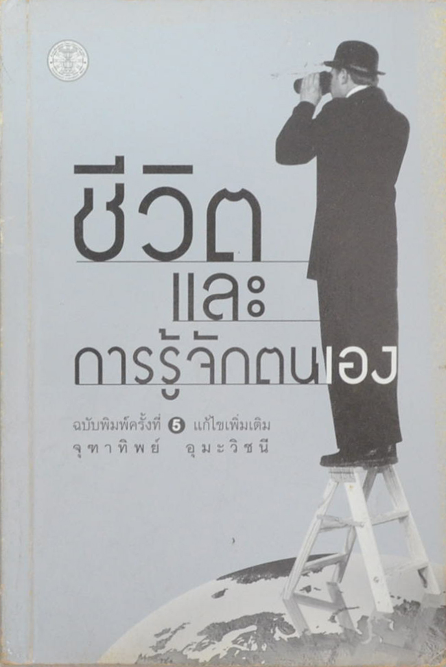 รวมเรื่อง (3 เล่ม)