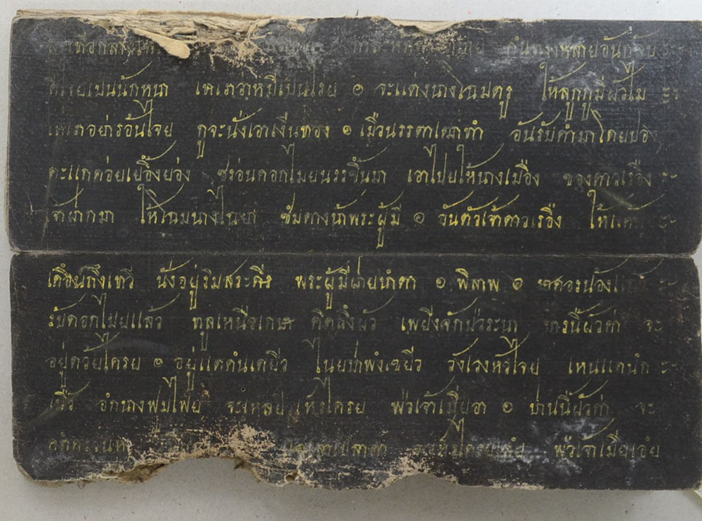 สมุดข่อยโบราณ (ขายตามสภาพ)