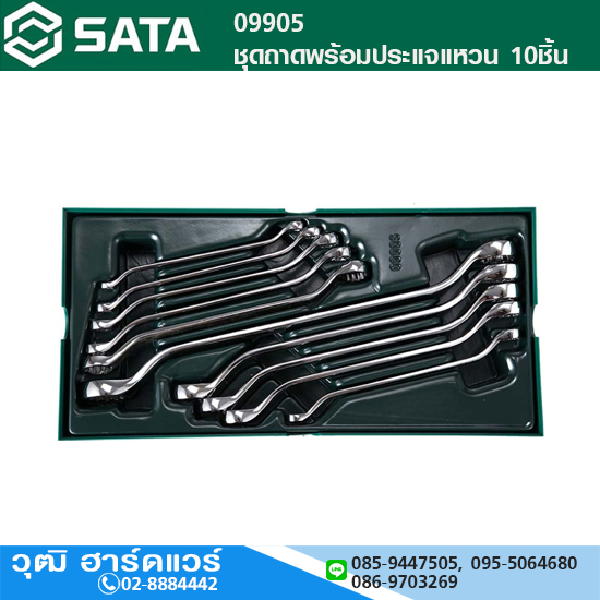 SATA 09905 ชุดถาดพร้อมประแจแหวน 10ชิ้น