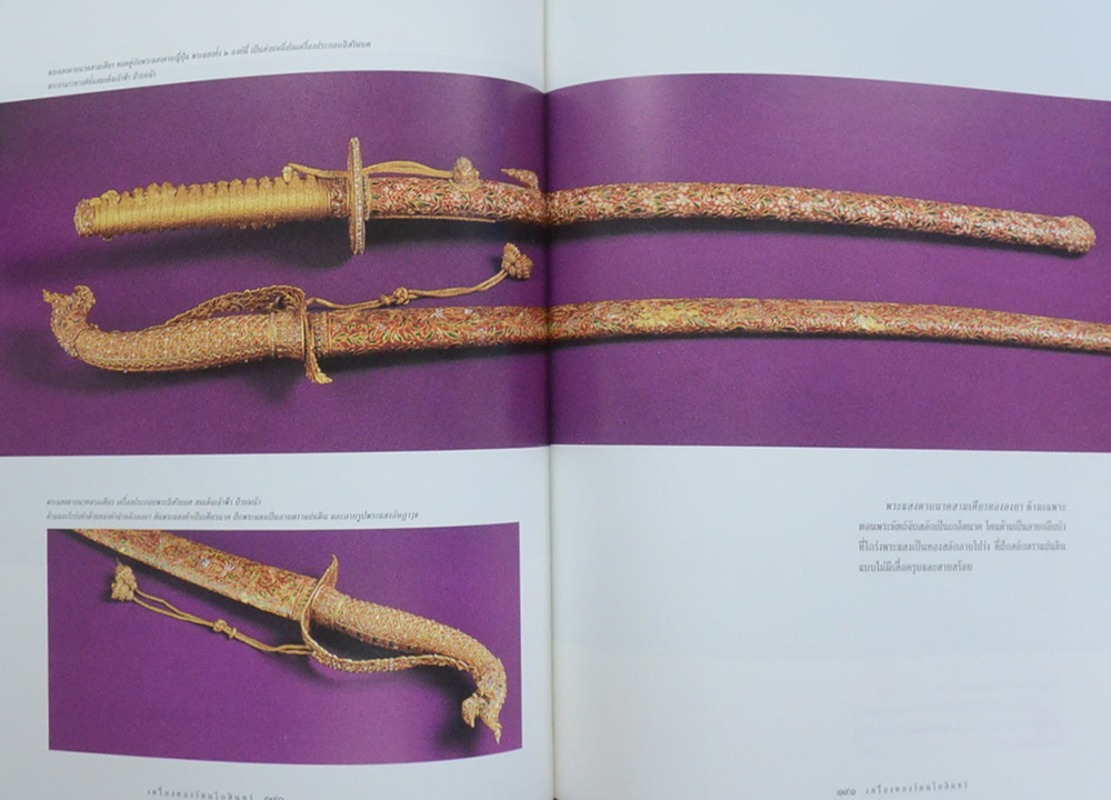 เครื่องทองรัตนโกสินทร์ (พร้อมกล่อง)