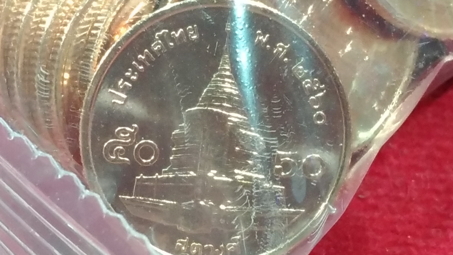 ยกถุง 50 ส.ต.ปี2560 เพิ่งออก ถุงมี 200 เหรียญ UNC
