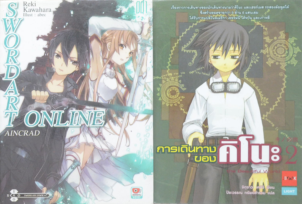 รวมเรื่อง (2 เล่ม / เล่มเล็ก)
