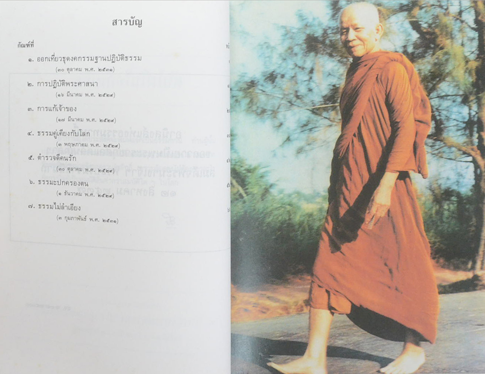 ดับไฟในใจกันเถิด