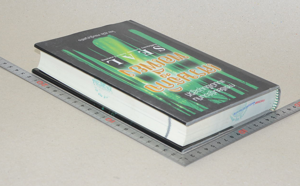 การเรียนรู้ร่วมกันแบบมีเข็มมุ่งสู่วิถีเศรษฐกิจพอเพียง (ขายตามสภาพ)