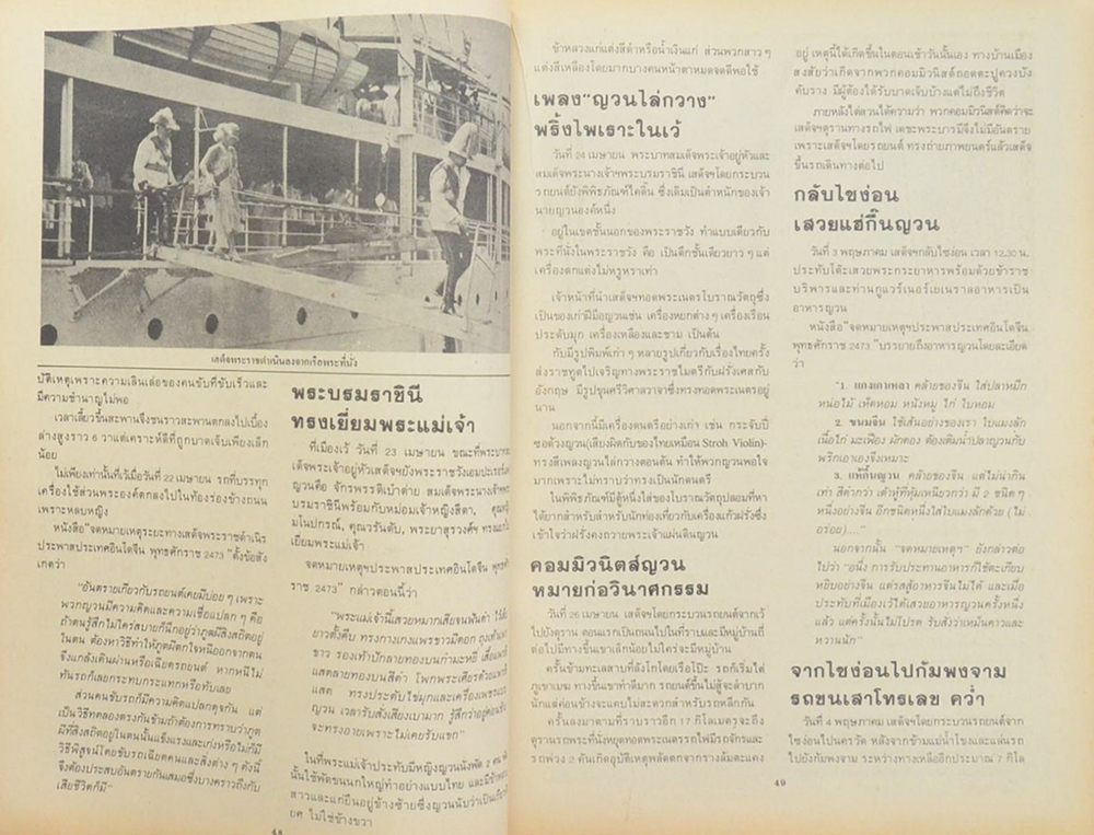 พระผู้เพิ่งจากไป