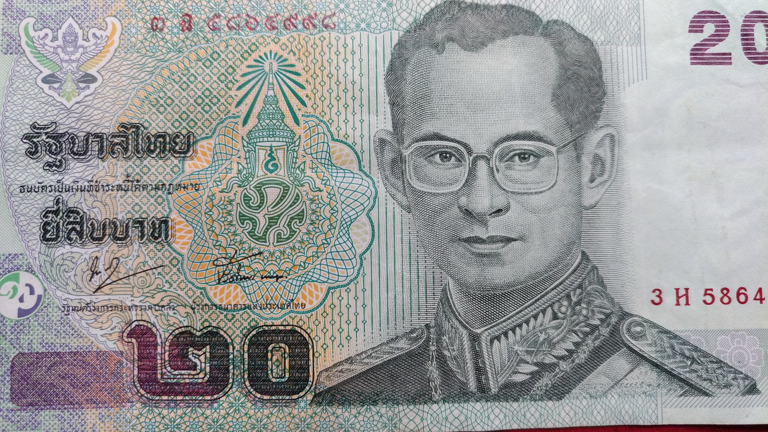 ธนบัตรแบบ15 20 บาทเลข5864998 หลังรัชกาลที่๘ ใช้น้อย หายาก