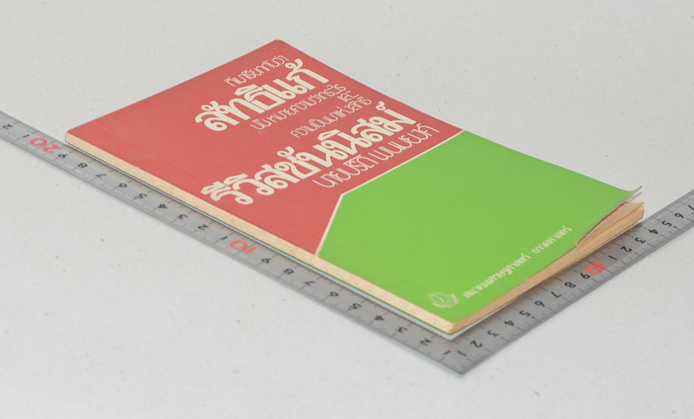 ที่เขาเรียกกันว่า “ลัทธิแก้” นั้นหมายความว่ากระไร และความเป็นมาแห่งลัทธิ “รีวิสชันนิสม์”